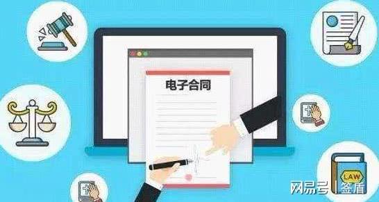 线上签署电子合同时代全面来临